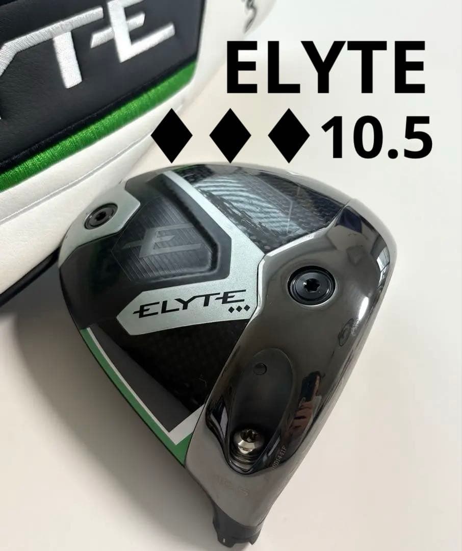 【少し訳あり】ELYTE TDトリプルダイヤモンド ドライバー10.5度 ヘッド