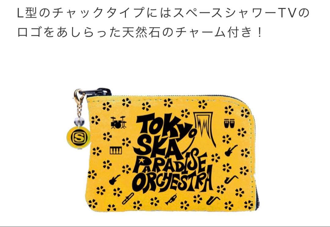 東京スカパラダイスオーケストラ　甲州印伝ケース　ラブシャ限定品　※追記有