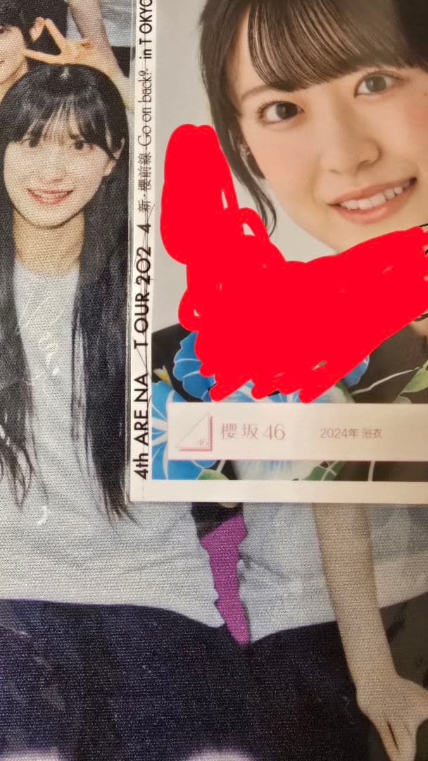 櫻坂46 村井優　浴衣2024 ヨリ　直筆サイン