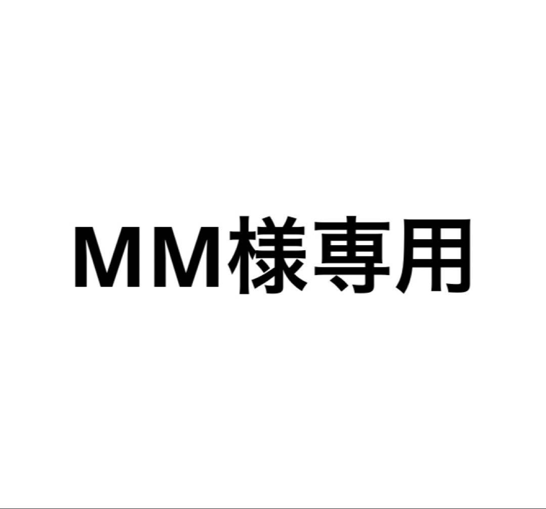 MM様