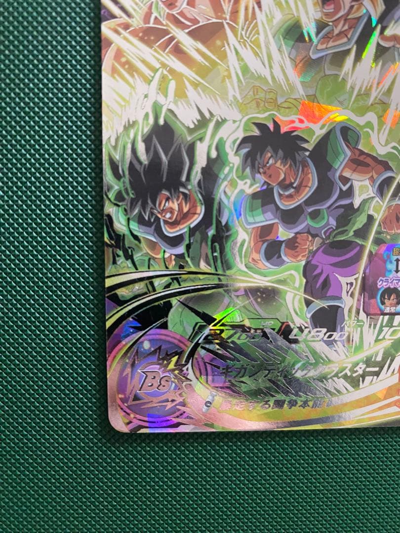 スーパードラゴンボールヒーローズ UM10-SEC2 ブロリー 美品