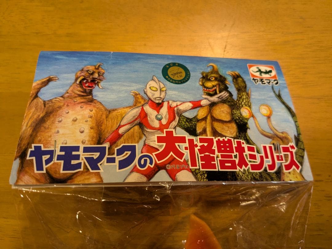 ヤモマーク ガボラ ソフビ