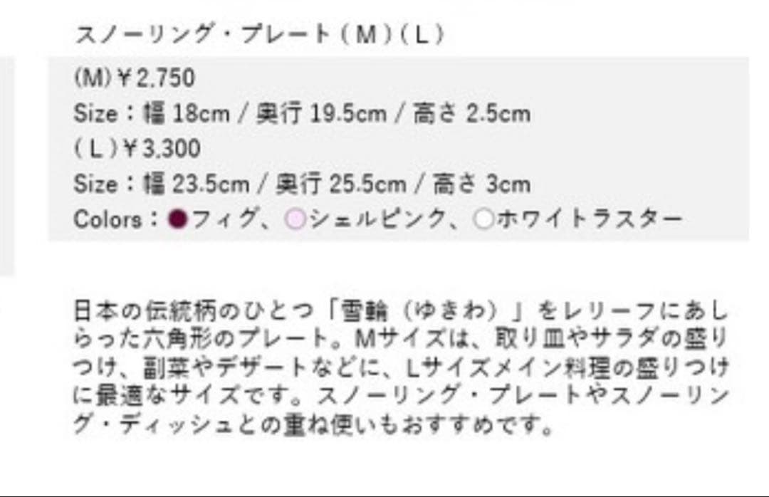 ル・クルーゼ　スノーリング　シェルピンク　4点セット