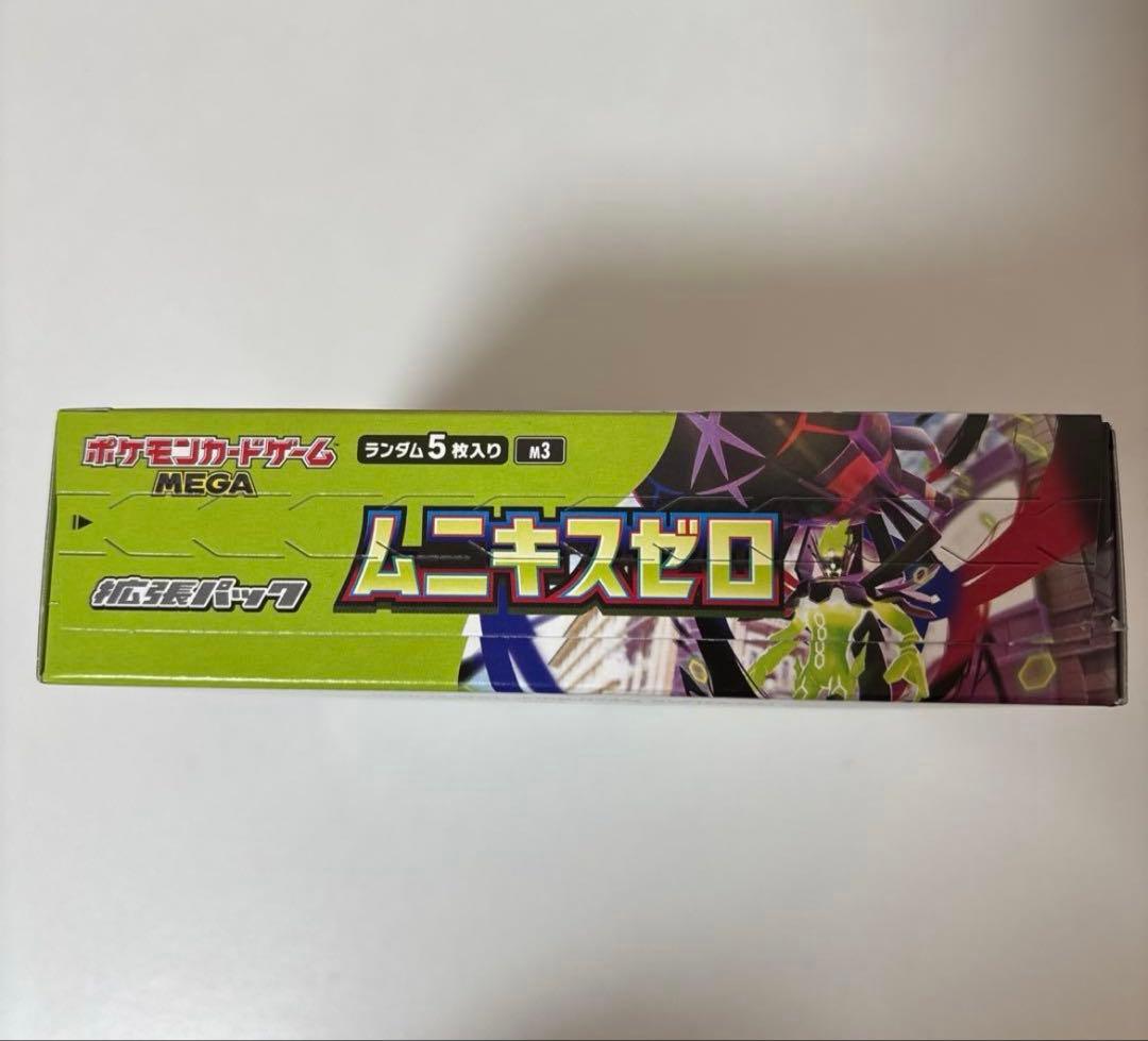 ポケモンカードゲーム ムニキスゼロ　シュリンクなし　ペリペリ付き