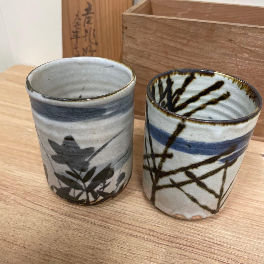 白井半七造 コップ 2個セット 新品未使用 木箱付き