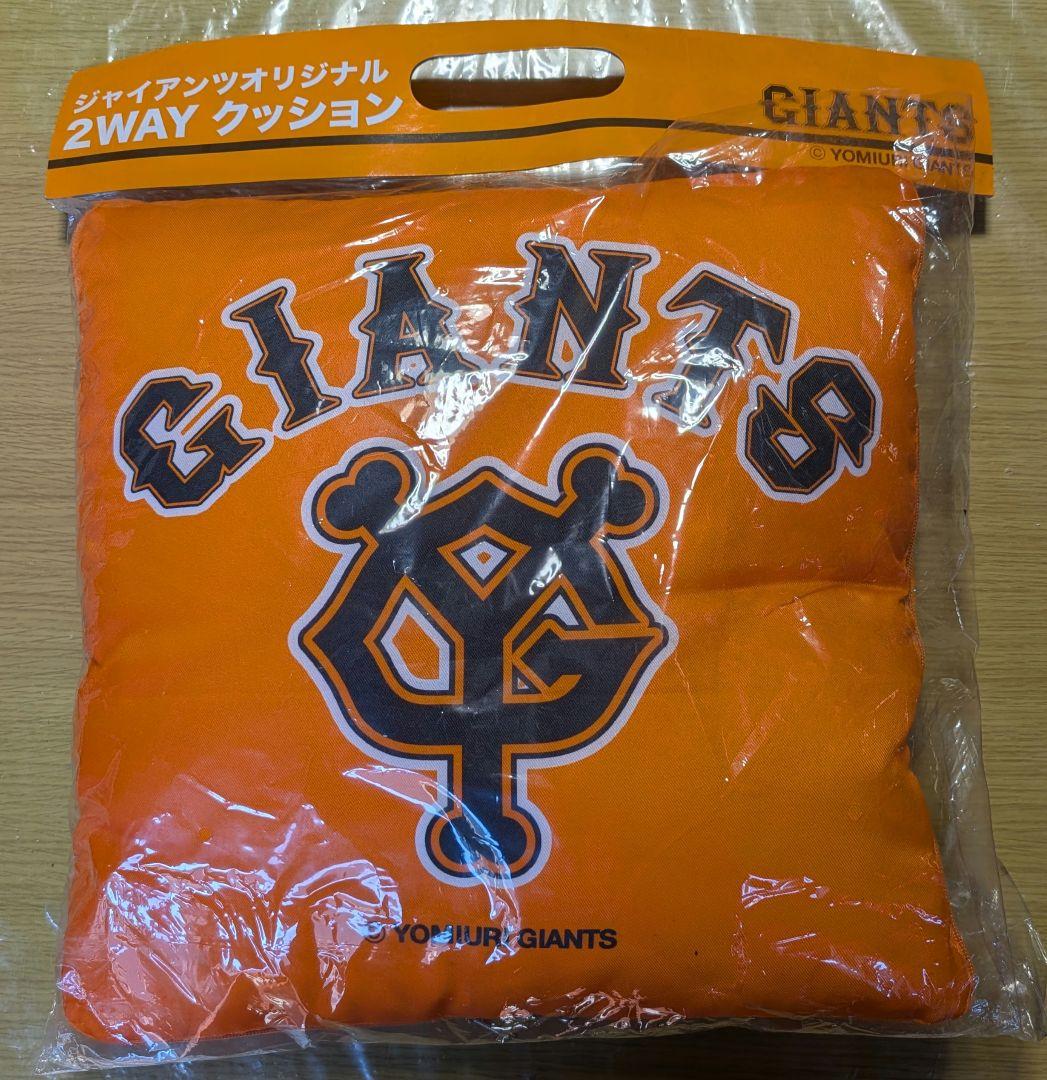希少　激レア　ジャイアンツ　GIANTS 2WAYクッション オレンジ