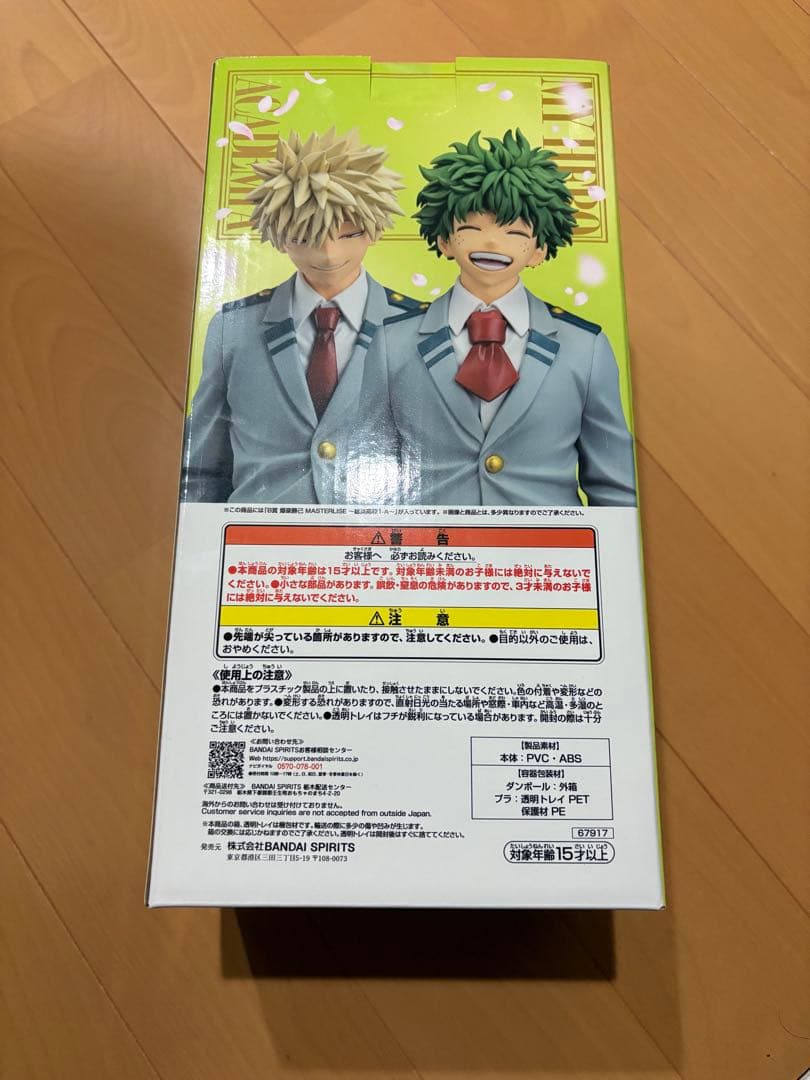 一番くじ僕のヒーローアカデミア 紡がれる想い B賞爆豪勝己MASTERLISE