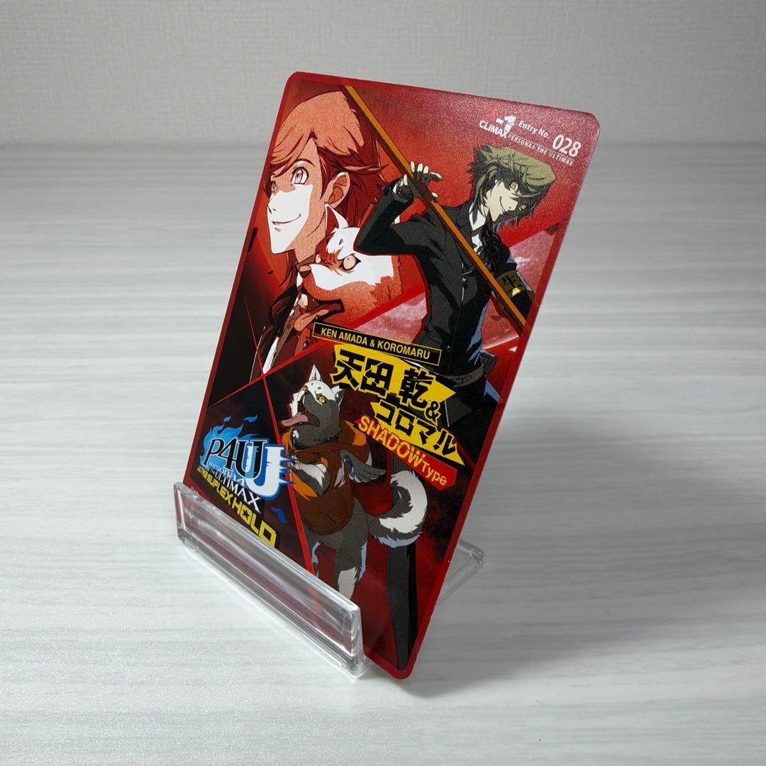 ペルソナ4 P4U2 先着購入 特典カード 天田乾 コロマル SHADOW