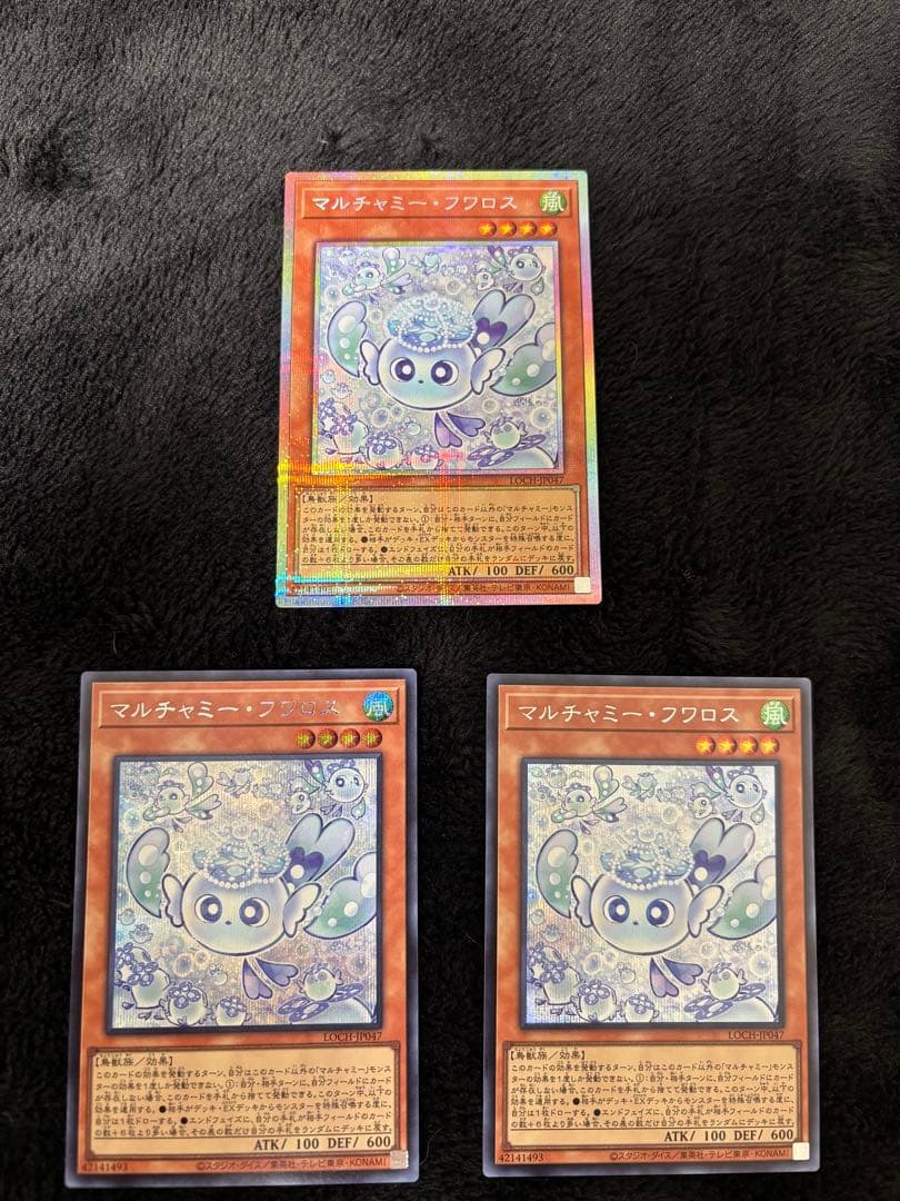 遊戯王 フワロス ニャルス プルリア プリシク シク コレクターズ 9枚セット