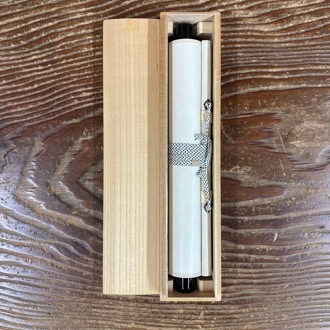 美品 掛け軸 福本積応作「柳緑花紅」宝林寺 共箱 禅語 茶掛け