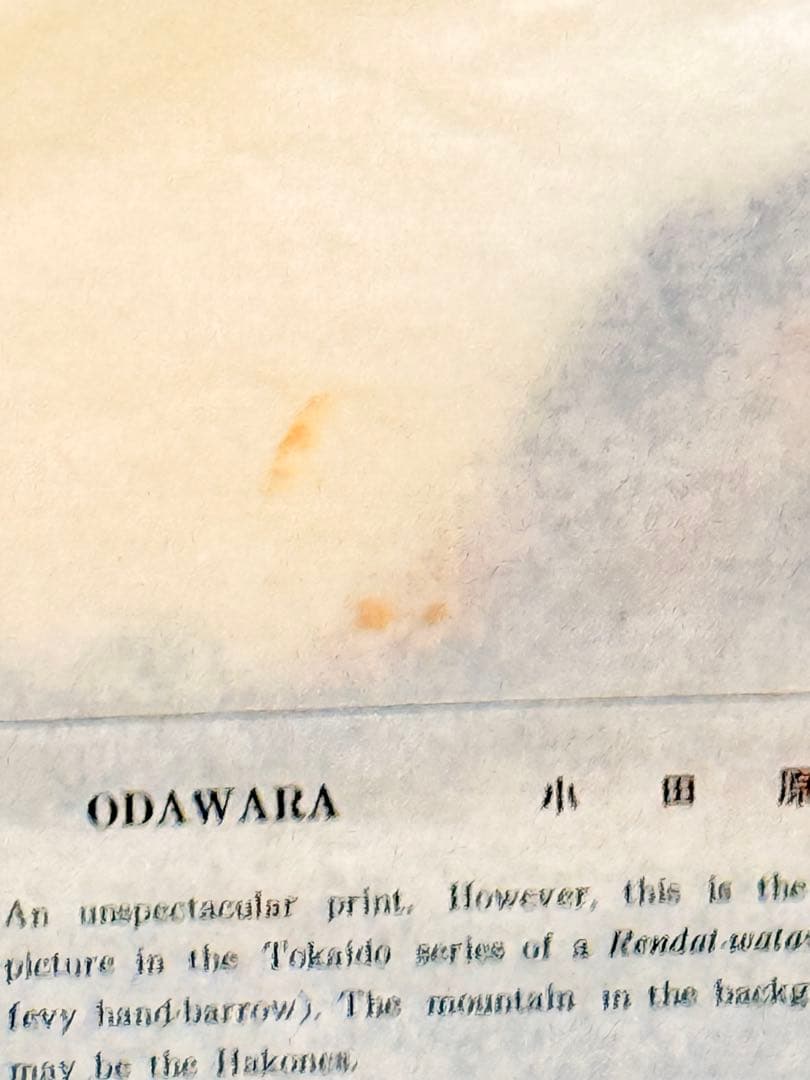 歌川広重　東海道五拾三次　保永堂梓版　　復刻　大判　浮世絵　木版画