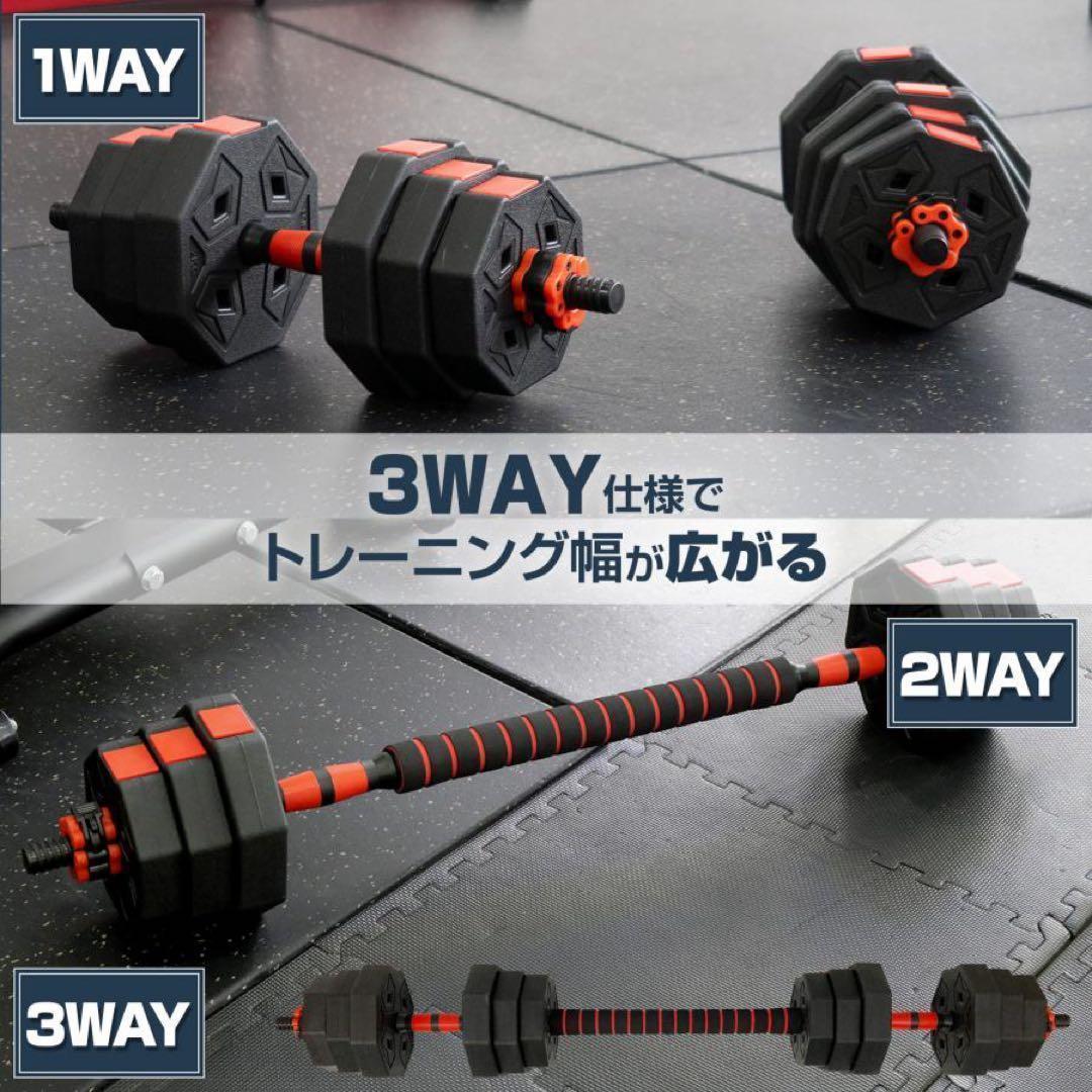 ダンベル 可変式 20kg X2個セット 八角ダンベル 合計 40kg