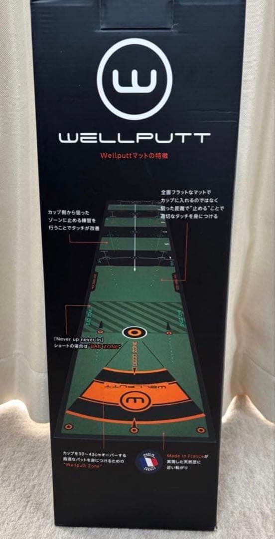 【美品】WELLPUTT パッティングマット 3m