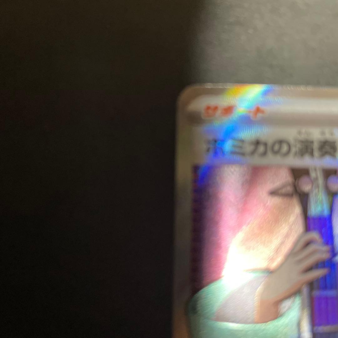 シ*ロ様 ドガース CHR SM11b ドリームリーグ 056/049 ホミカの