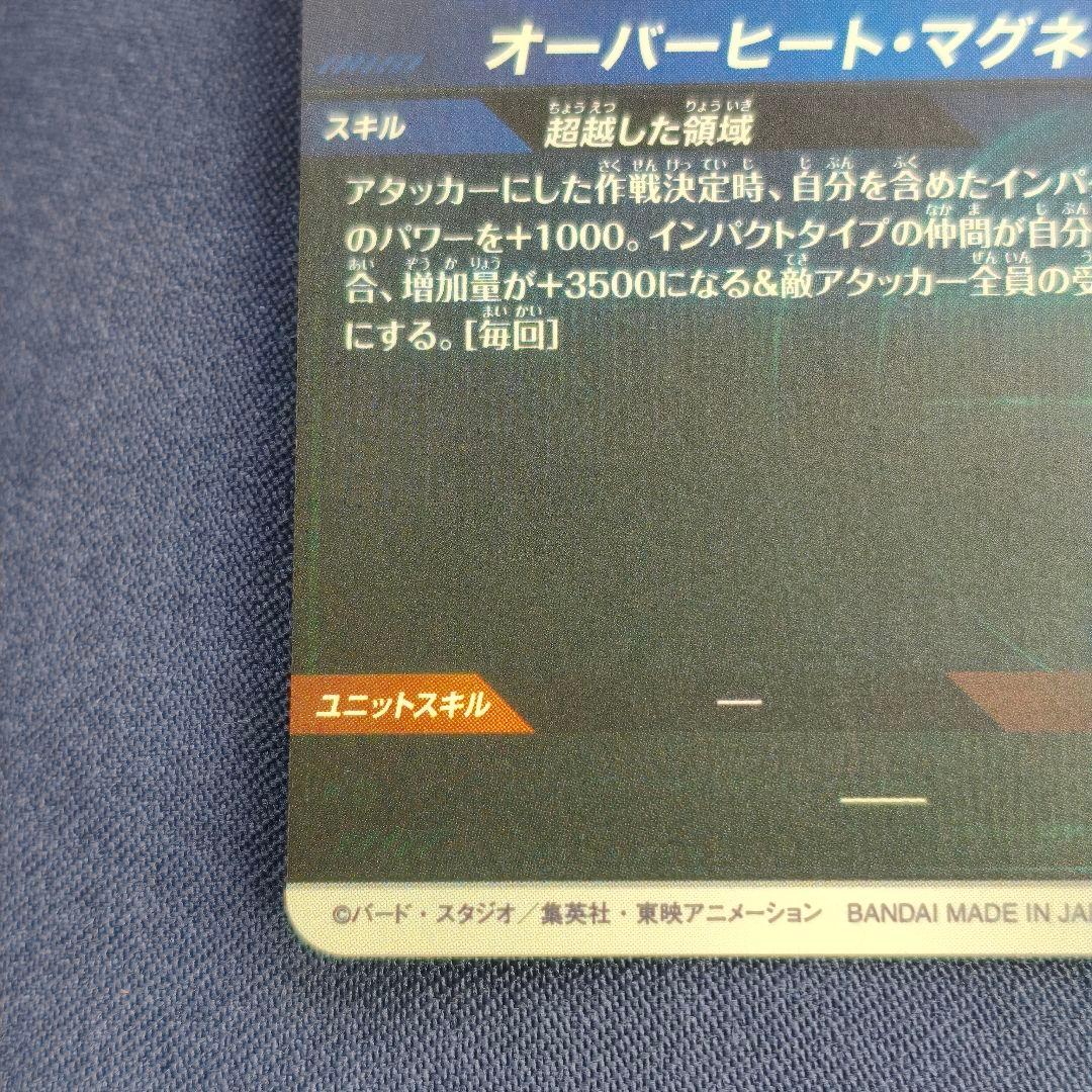ドラゴンボールスーパーダイバーズ　ジレン　パラレル　SDV9-047★