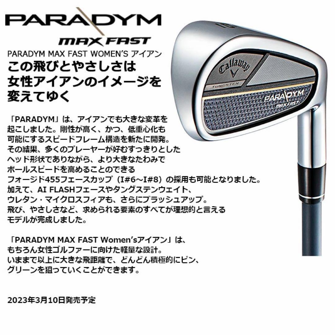 Callaway PARADYM MAX FAST アイアン 単体PW 1本
