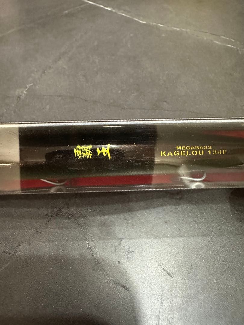 KAGELOU124F Galaxy落鮎　覇王