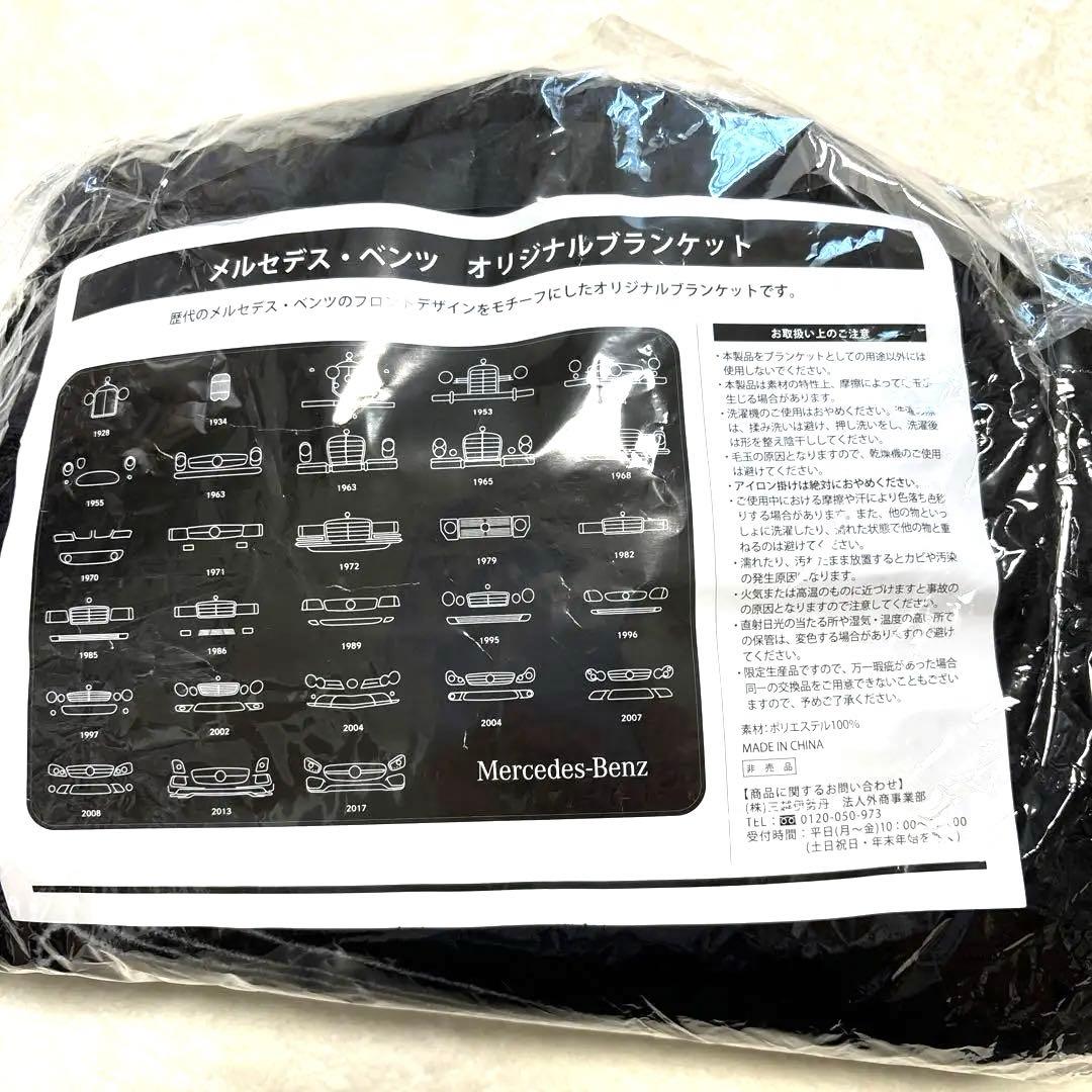 新品 メルセデス ベンツ ブランケット 歴代ベンツデザイン 膝掛け グランピング