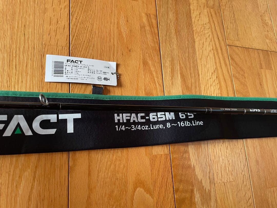 (りっちゃん)エバーグリーンヘラクレスFACT HFAC-65M 6'5\"