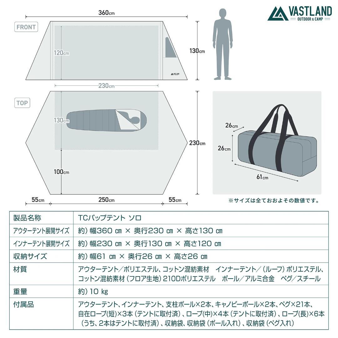 VASTLAND TCパップテントソロ オリーブグリーン　ヴァストランド