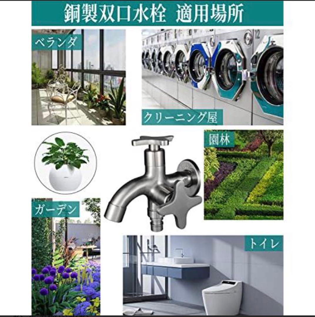 【2個】双口水栓 蛇口 二股蛇口 2口水栓 ２口 分岐栓 ステンレス 2口タイプ