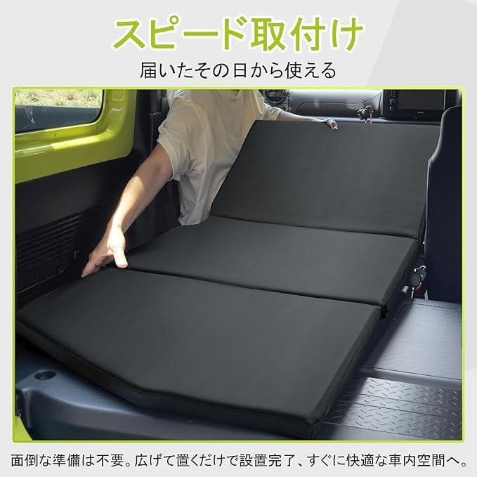 ジムニー ジムニーシエラ JB64 JB74 車中泊 マット 折り畳み 1010