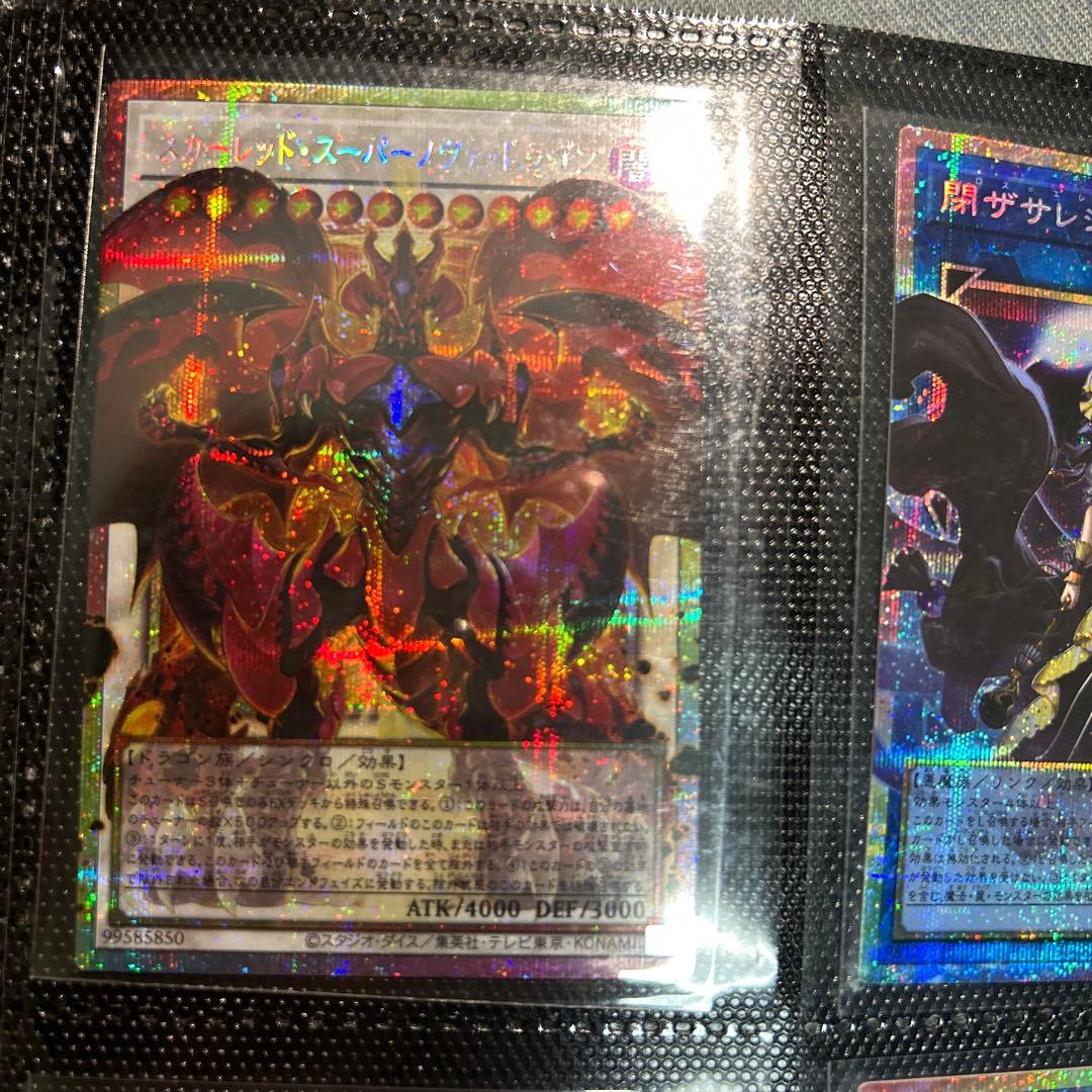 遊戯王カード4枚