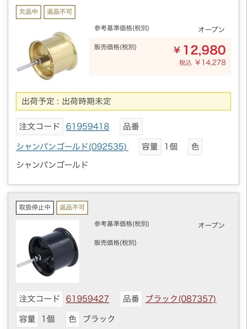 バンタム100 希少BTM1039Rスプール＆パーツ
