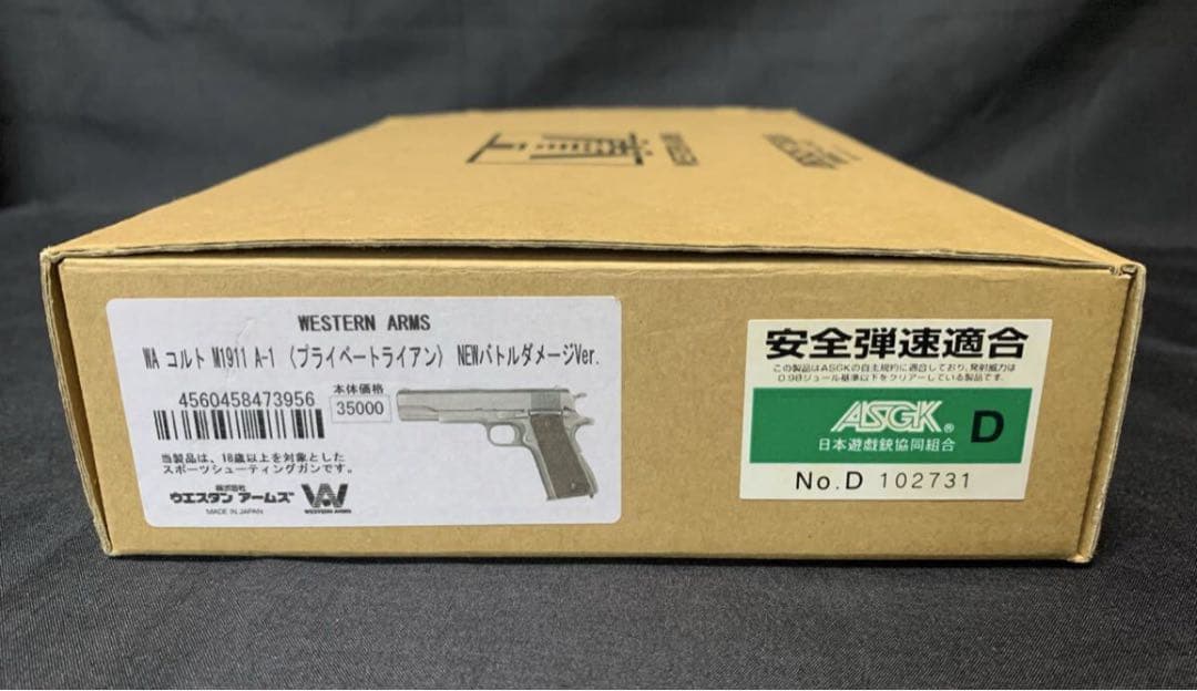 大山WA コルト M1911 プライベートライアンモデル ガスガン