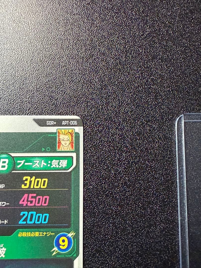 【美品】ダイバーズ APT-006 孫悟空 GDR★ パラレル