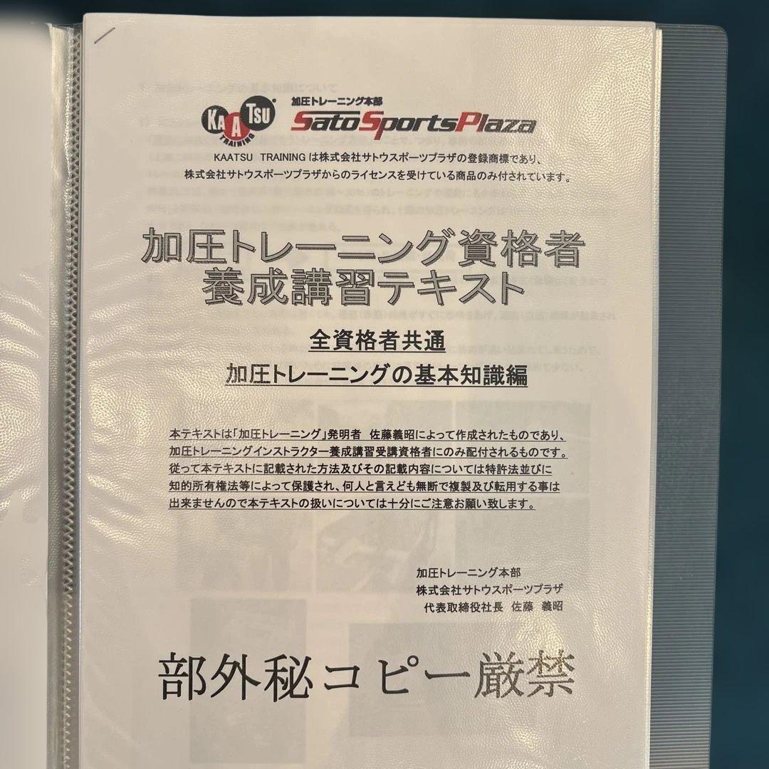 KatsuMaster 加圧マスターミニ 正規品 トレーニング　一式