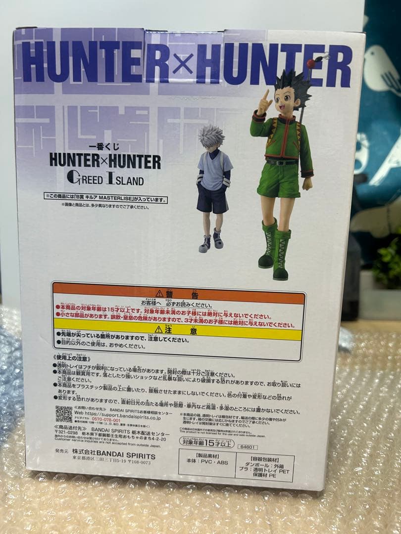 HUNTER×HUNTER キルア MASTERLIZE B賞