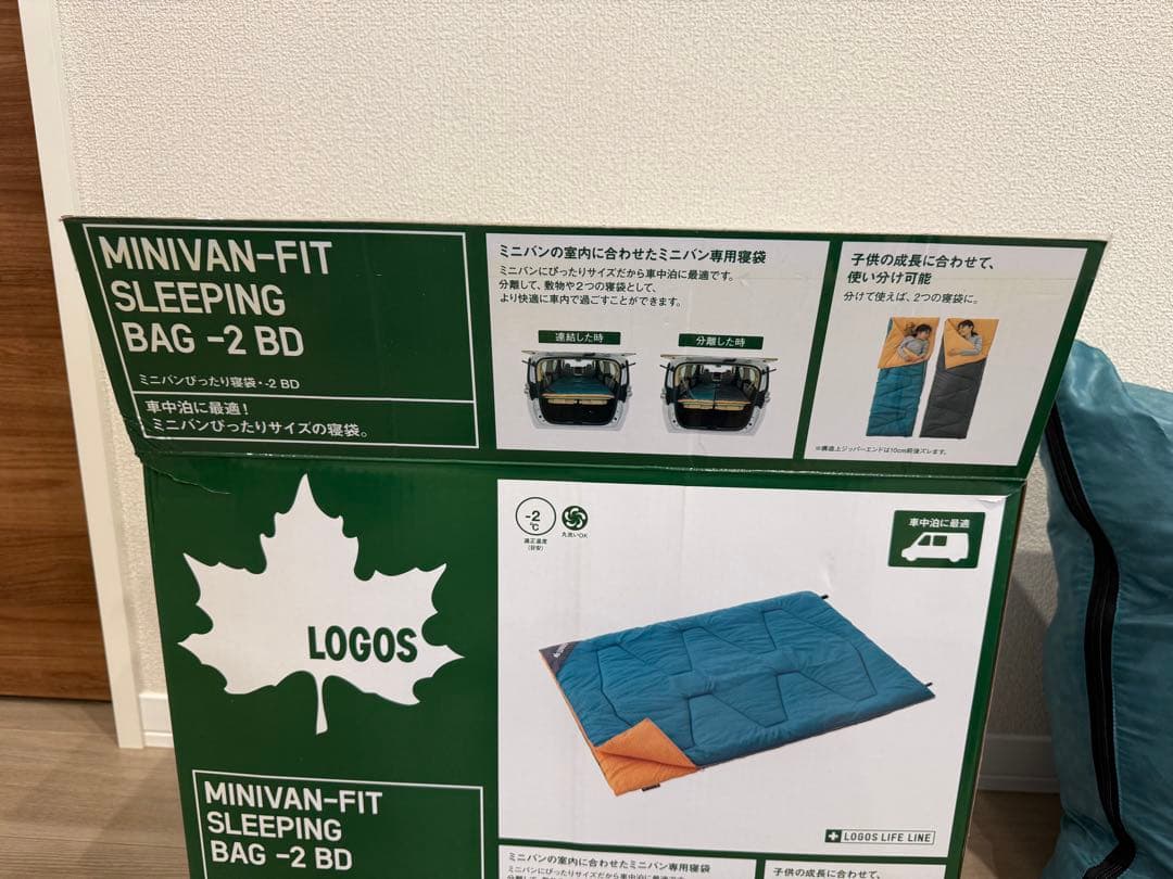 LOGOS ミニバンフィット寝袋 2人用