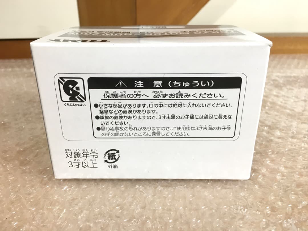 ○トミカ 2005 第39回東京モーターショー開催記念トミカ 9台セット