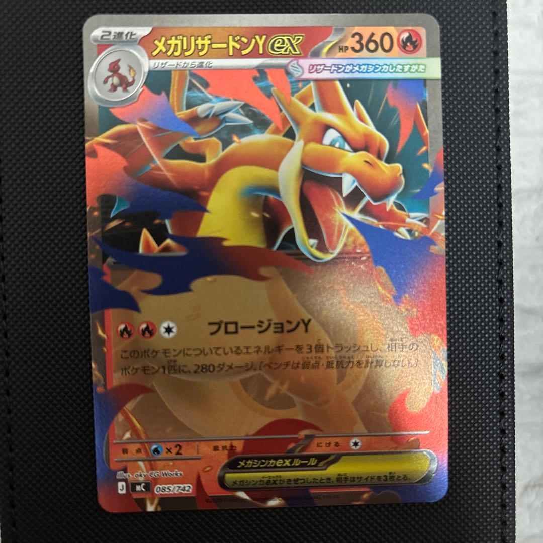 【売切価格】ミラー　メガリザードンY ex 4枚セット