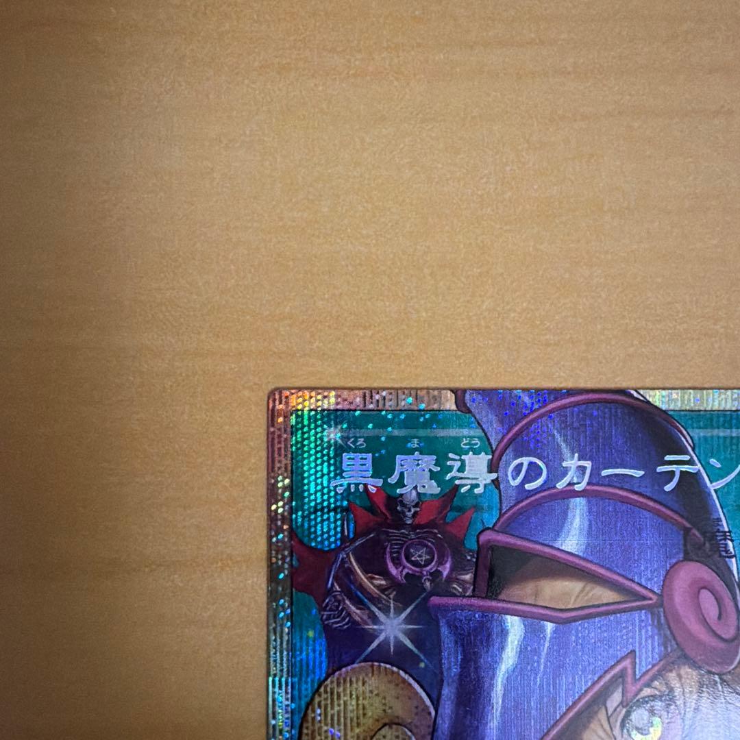 黒魔導のカーテン オーバーフレーム プリズマ 日版