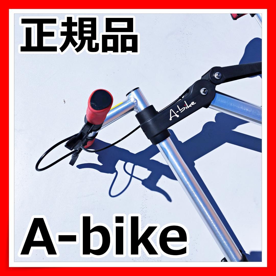 【正規品】A-bike 折りたたみ自転車 DZB01【美品】