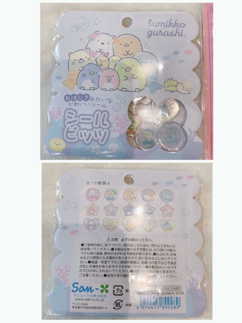 【正規品】シール詰め合わせセット ボンボンドロップシール・タイルシール…他あり