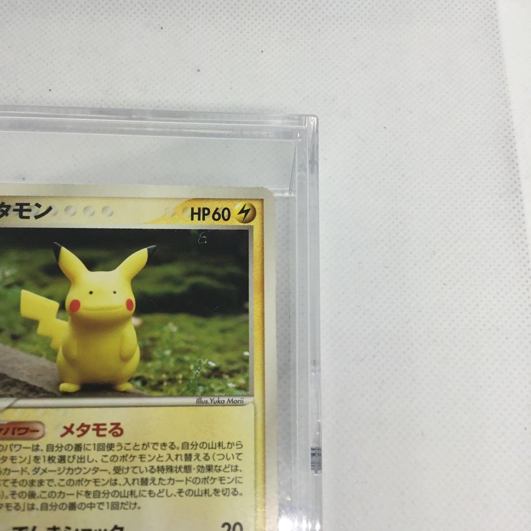 希少　ポケモンカード　メタモン　ピカチュウ　メタモる