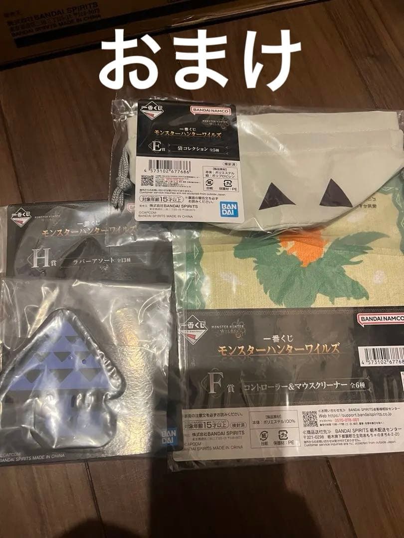 一番くじモンスターハンターワイルズ　ラストワン賞　護竜アルシュべルド