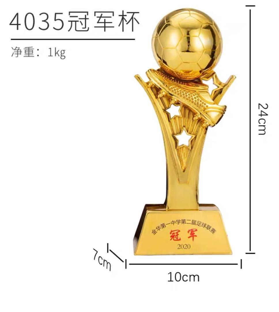 4035冠軍杯 サッカー トロフィー 2020年