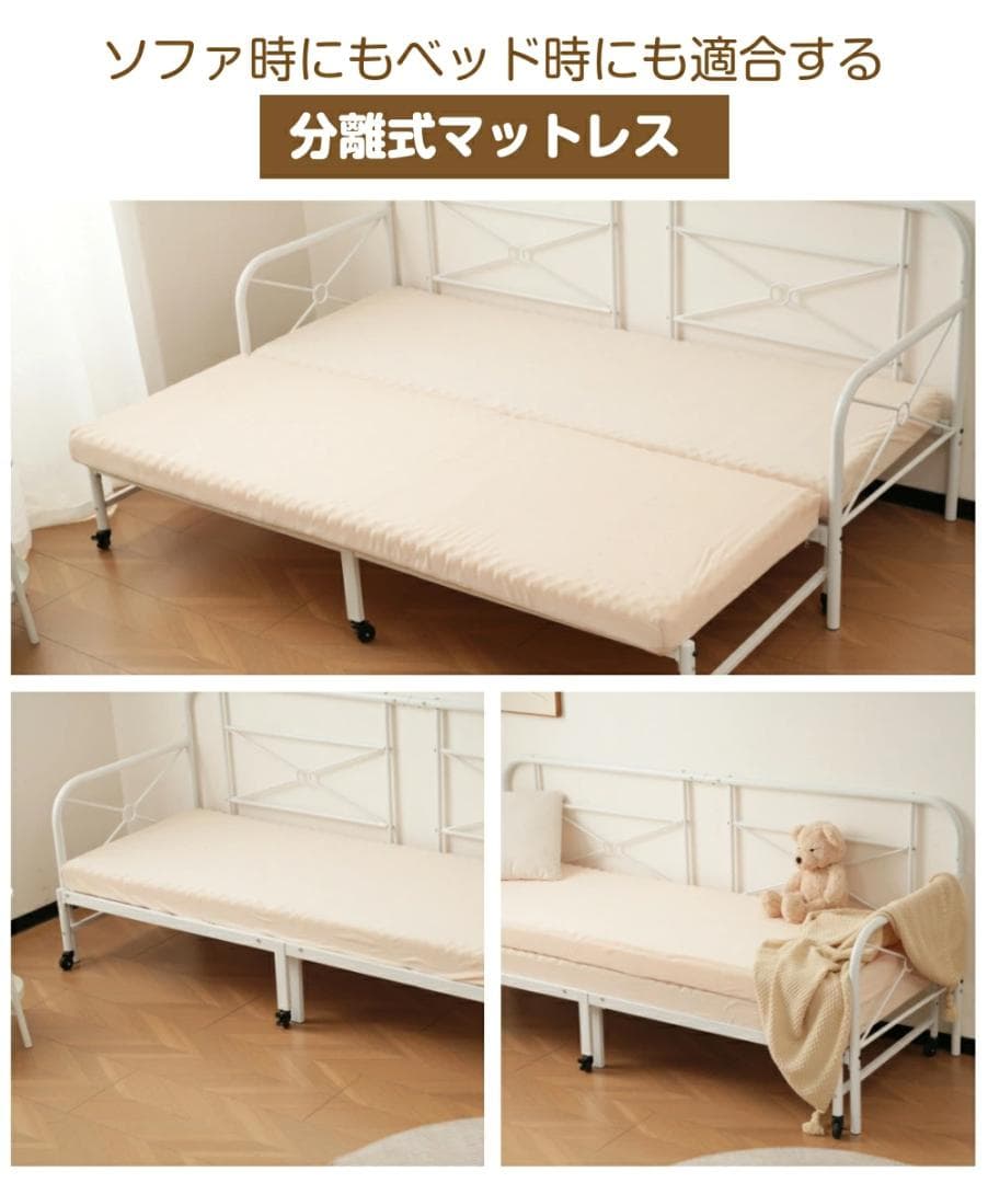 スチール製ソファベッド【フレームのみ】 伸長式S∼D変換可能 WHITE