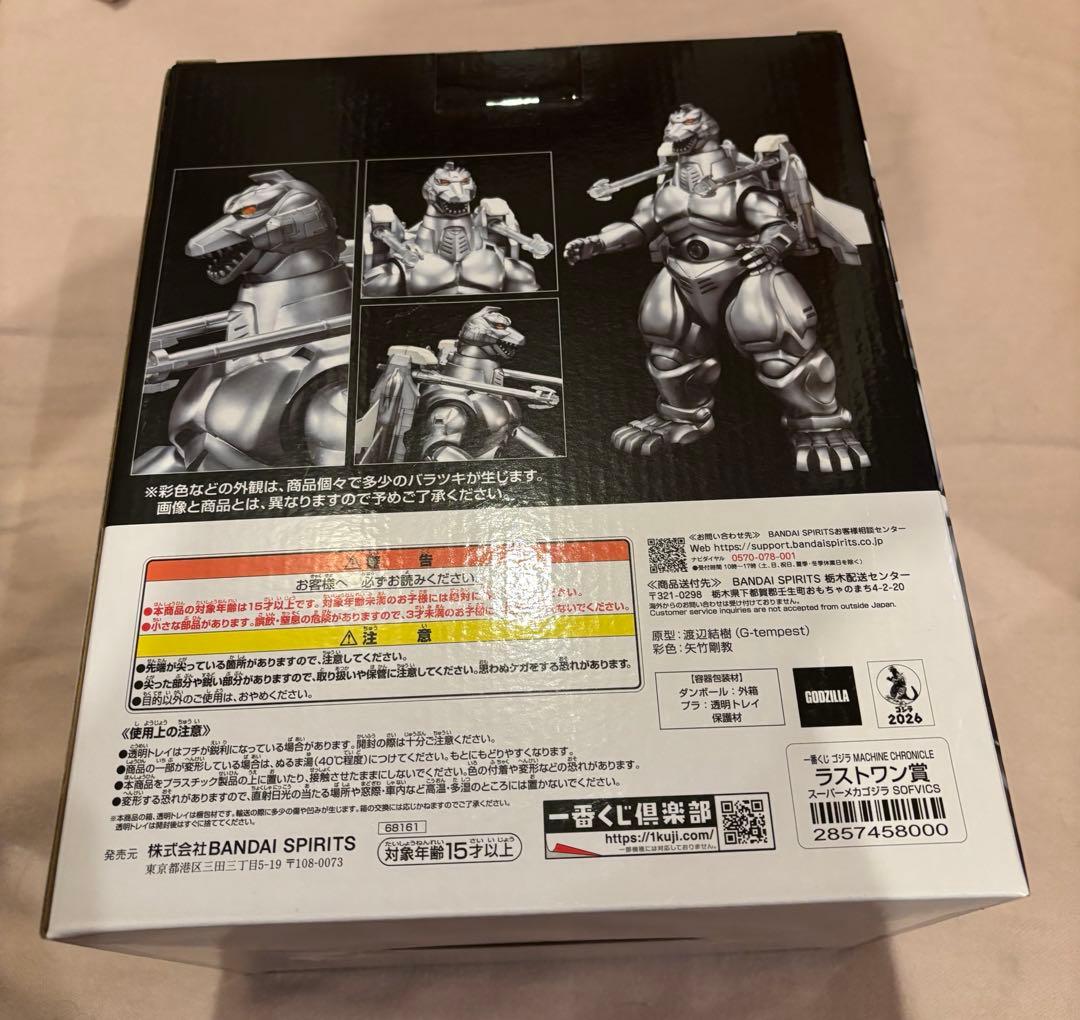 一番くじ ゴジラ MACHINE CHRONICLE A賞 ラストワン賞 Ｃ賞