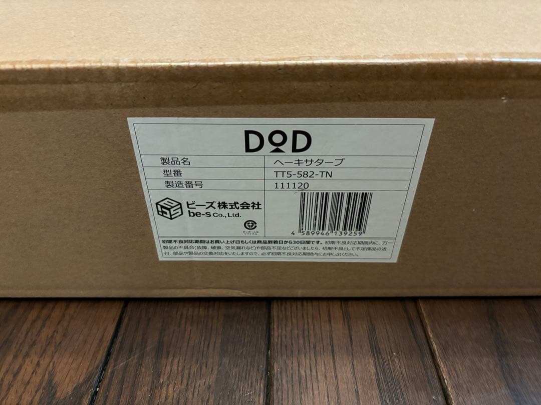 廃盤希少☆新品未使用☆　DOD　ヘーキサタープ(ポリコットン) タンカラー