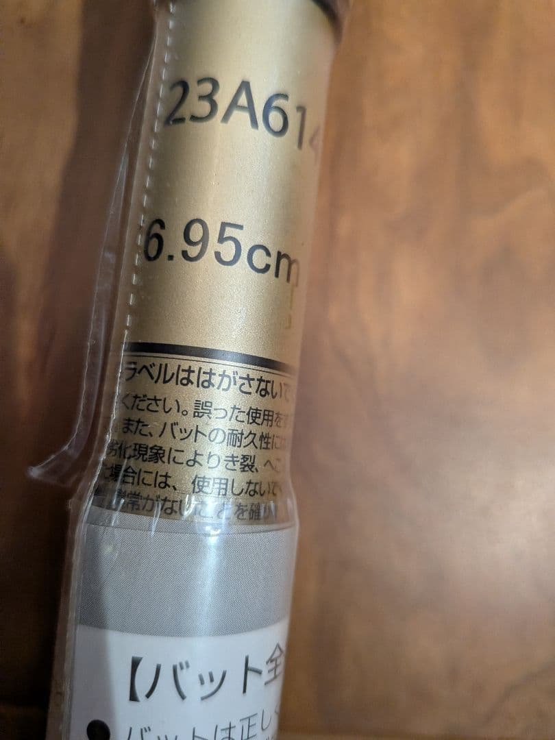野球 アシックス デュアルフラッシュ2 軟式バット トップバランス