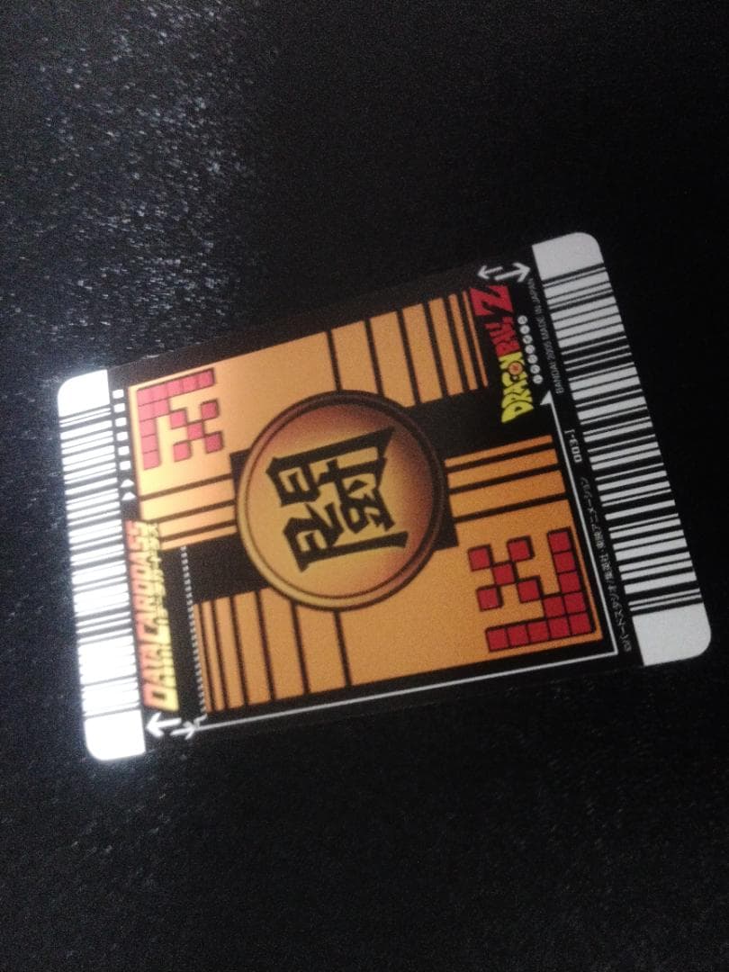 中古 孫悟空 スーパーサイヤ人3ドラゴンボールデータカードダス 003-Ⅰ