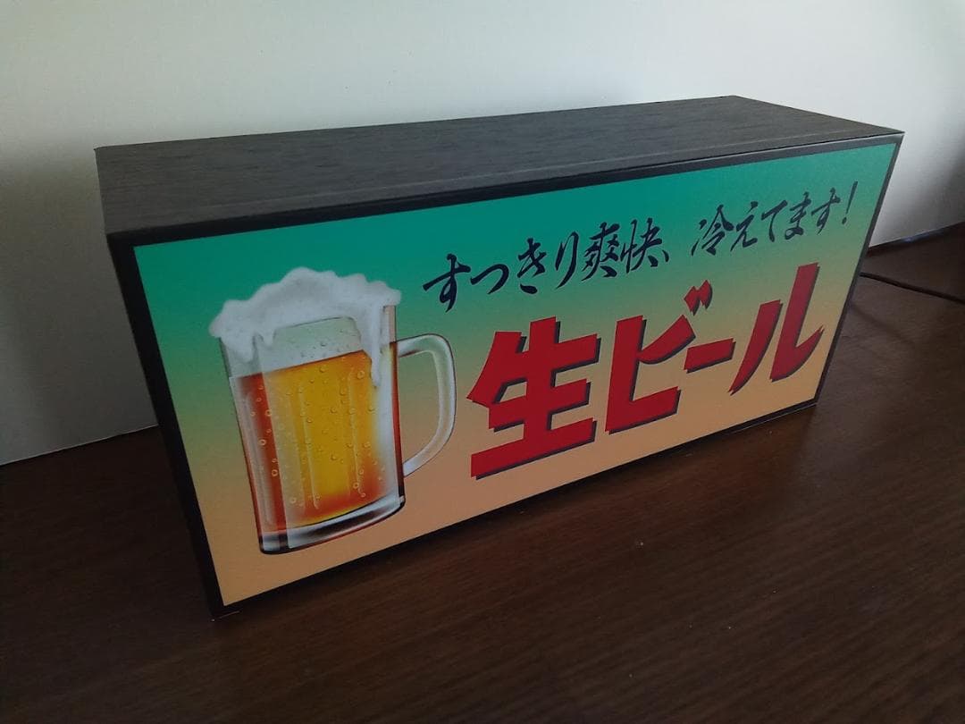 生ビール ジョッキ 昭和 レトロ 看板★LEDプラスチックライトBOX