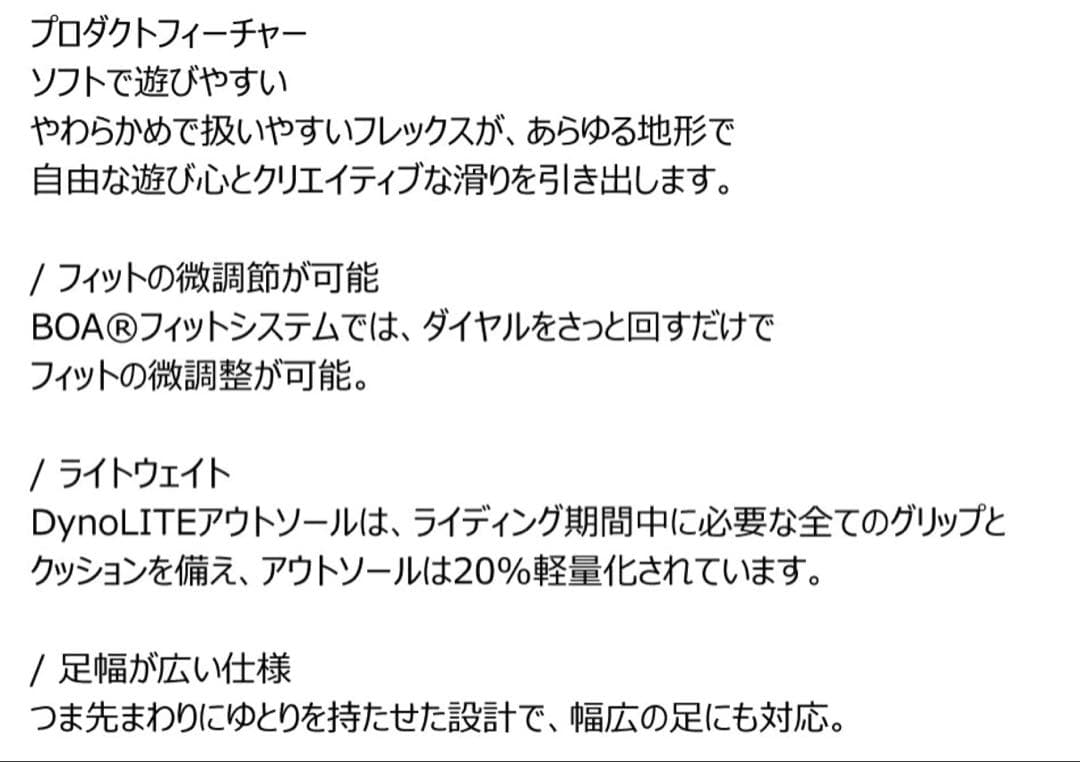 25-26最新モデル✨バートン moto27センチ✨超美品✨