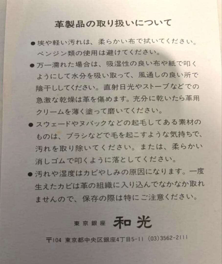 WAKO 和光　 ジュエリーボックス　アクセサリー入れ