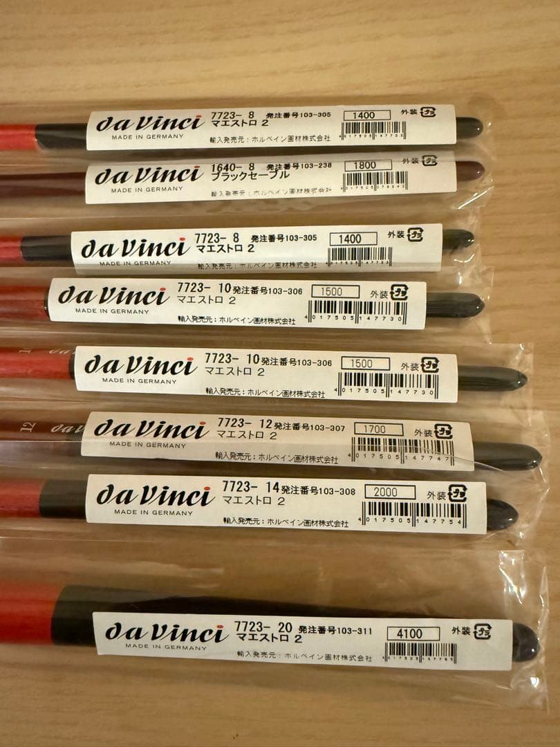 【未使用】da Vinci 油彩筆 まとめ売り 8本セット